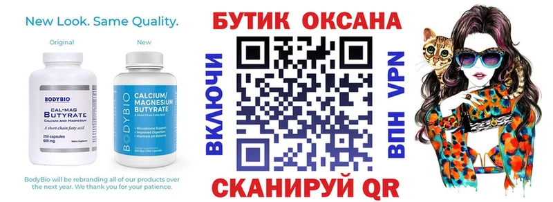 БУТИРАТ GHB  Ачхой-Мартан 