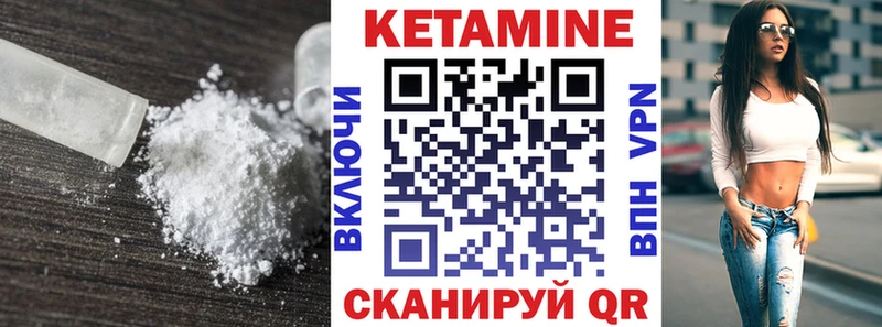 Кетамин VHQ  Ачхой-Мартан 