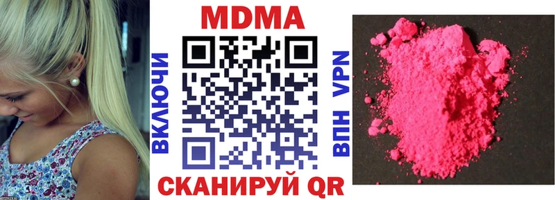 МДМА молли  даркнет клад  Ачхой-Мартан  где купить наркотик 