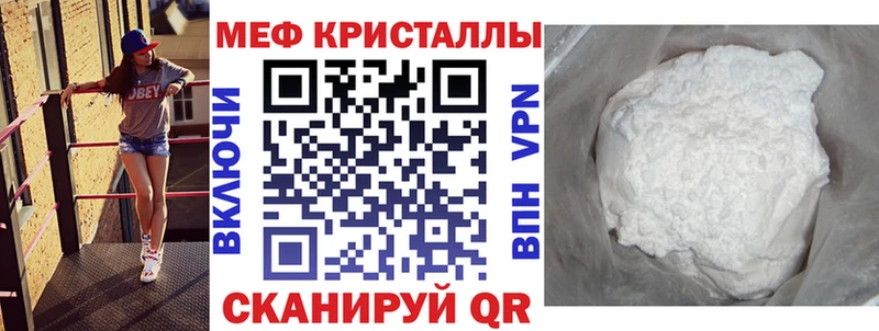 Мефедрон мука  купить закладку  Ачхой-Мартан 